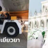 Familie will 19 Millionen Baht Schadenersatz von Nok Air nach dem Tod eines Angestellten