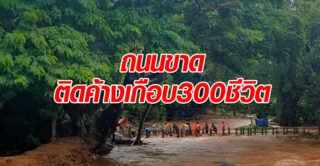 Sturzflut schließt 300 Menschen auf der Autobahn Chiang Mai - Chiang Rai ein