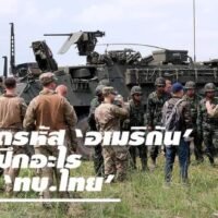 Mehr als 100 US-Soldaten treffen zu gemeinsamen Übungen in Thailand ein