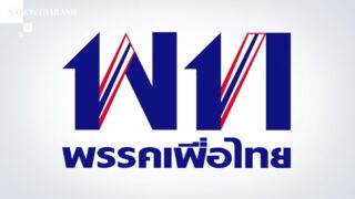 32 Abgeordnete der Pheu Thai Partei geloben, den protestierenden Studenten zur Seite zu stehen