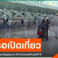 Touristen, die nach Thailand kommen müssen genug Geld haben, um sich selbst zu ernähren