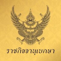 Thailand ist jetzt offen für Langzeittouristen