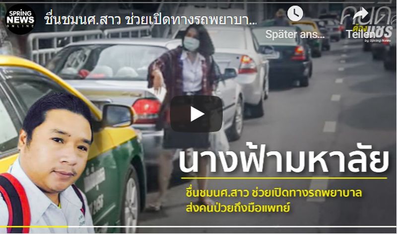 Thailändische Studentin versucht den Verkehr für einen Krankenwagen zu räumen