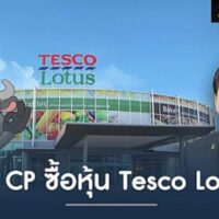 Öffentliche Empörung über die Genehmigung der Übernahme von Tesco Lotus durch die CP Group