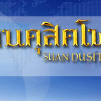 Laut Suan Dusit Poll verschulden sich die Thailänder in der Covid-19 Ära immer mehr