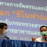 Die Chulabhorn Royal Academy (CRA) verkauft den Sinopharm Impfstoff privat