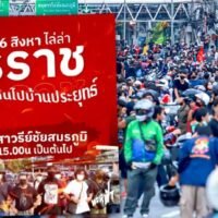 Die Pro Demokratie Gruppe will heute zum Haus von Premierminister Prayuth marschieren