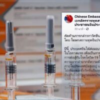 DDC sagt, Chinas Impfstoff hat dazu beigetragen, Leben zu retten