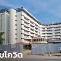 Großes Hotel in Korat steht wegen Covid-19 zum Verkauf