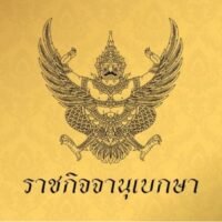 Kabinett genehmigt Verlängerung des speziellen Touristenvisums um ein weiteres Jahr