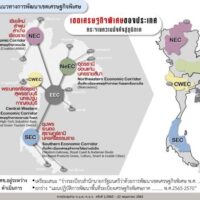 Kammer will Gesetz für Thailands Wirtschaftszone Nordost