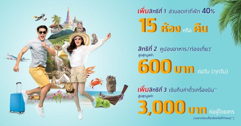 Ein Plakat wirbt für das Förderprogramm „We Travel Together“, das am 8. Oktober gestartet wurde.