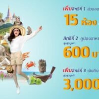 Ein Plakat wirbt für das Förderprogramm „We Travel Together“, das am 8. Oktober gestartet wurde.