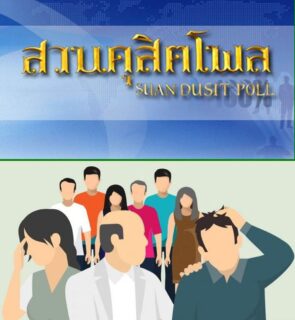 Laut einer Umfrage sind unabhängige Politiker für den Posten des Gouverneurs von Bangkok günstiger.