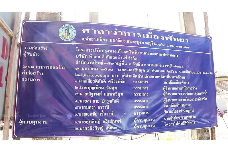 Auf dem Gelände eines Pflasterunterhaltsprojekts in Pattaya ist ein Schild mit Informationen zum Bauvertrag angebracht.