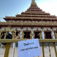 Ein Schild am Tor kündigt die vorübergehende Schließung des Wat Nong Waeng vom 7. bis 14. Februar an
