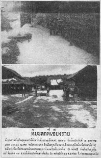 Der einzige offizielle Schnee, der jemals in Thailand aufgezeichnet wurde, war in Chiang Rai am 7. Januar 1955.