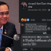 Thais überschwemmen Prayuths Facebook Seite mit Kommentaren, nachdem die Mods vergessen haben, die Kommentare abzuschalten