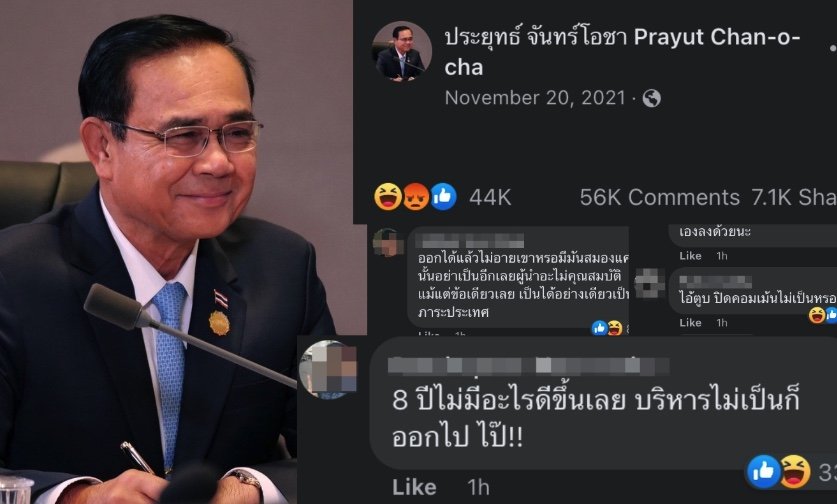 Thais überschwemmen Prayuths Facebook Seite mit Kommentaren, nachdem die Mods vergessen haben, die Kommentare abzuschalten
