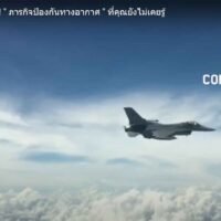 Am 30. Juni verirrte sich dagegen nur ein MiG-29-Kampfflugzeug in den thailändischen Luftraum und verletzte ihn
