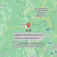 Die Karte zeigt das Epizentrum des Erdbebens der Stärke 6,4 in Myanmar nördlich der Provinz Chiang Rai am Freitag um 00.07 Uhr.
