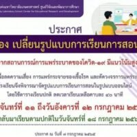 Thailand erwägt vorläufige Maßnahmen, um die Ausbreitung von Covid zu verhindern