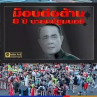 Die meisten Thailänder sind nicht besorgt darüber, dass Prayuths Amtszeitstreit landesweite Unruhen auslöst