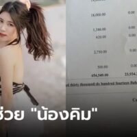 Feuer in Mountain B: Das volle Ausmaß der Tragödie trifft in der schrecklichen Geschichte der vietnamesischen Dame „Nong Kim“ zu