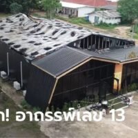 Die Polizei will den Besitzer von Mountain B wegen Fahrlässigkeit wegen verschlossener Ausgänge strafrechtlich verfolgen