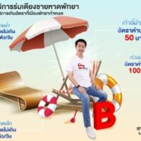 Der Bürgermeister von Pattaya gibt feste Preise und gesetzliche Verkaufszeiten für Stranddienste bekannt