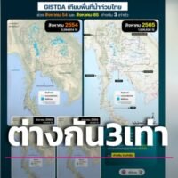 Die Überschwemmungen in Thailand waren 2011 im Vergleich zu diesem Jahr dreimal schlimmer, so die Daten der Weltraumbehörde