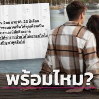 Thailändische Frauen beeilen sich, sich zu bewerben, nachdem "Anzeige" für Freundin für Ausländer 100.000 Baht im Monat verspricht