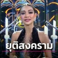 Thailändische Schönheit sendet eine leidenschaftliche Antikriegsbotschaft an den „ermordeten“ Putin – eine Schande für die thailändische Regierung