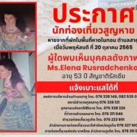 Jeder, der sie sieht oder Informationen hat, wendet sich bitte an die folgenden Nummern