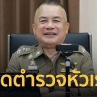 Pol. Generalmajor Paisan Luesomboon. Die thailändische Schlagzeile lautet - Lachender Polizist entlassen.