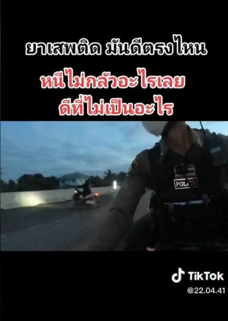 Video Verfolgungsjagd auf TikTok mit thailändischer Polizei und Drogenverdächtigem – wer schneidet am schlechtesten ab_01