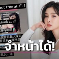 Die taiwanesische Schauspielerin schlägt bei RTP zurück – Thailand ist großartig, aber Ihre „unsaubere“ Polizei ist es NICHT – sagt ihnen, sie sollen „aufhören, Müll zu reden“