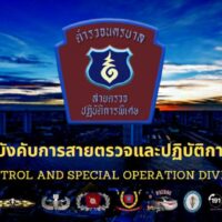 Die Royal Thai Police (RTP) wird den stellvertretenden Kommissar des Metropolitan Police Bureau (MPB) und den stellvertretenden Leiter der Patrol and Special Operation Division (PSD) wegen einer Korruptions-Anklage in Höhe von 9,5 Millionen Baht untersuchen.