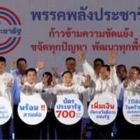 Der stellvertretende Premierminister und Vorsitzende der Palang Pracharath Partei (PPRP), Prawit Wongsuwon, sagte, er sei bereit, der nächste Premierminister zu werden, und hat versprochen, die Leistungen des staatlichen Sozialsystems auf 700 Baht pro Monat zu erhöhen, wenn seine Partei bei den nächsten Parlamentswahlen an die Macht zurückkehrt.