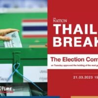 Die Wahlkommission (EC) gab heute am Dienstag bekannt, dass die Parlamentswahlen am 14. Mai 2023 stattfinden und bald in der Royal Gazette veröffentlicht werden. Gemäß dem organischen Wahlgesetz ist die EK verpflichtet, das Wahldatum innerhalb von fünf Tagen nach der Auflösung des Repräsentantenhauses offiziell bekannt zu geben.