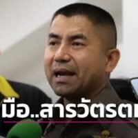 Daily News berichtete, dass die Polizei im jüngsten Skandal um Thailands Royal Thai Police (RTP) Polizisten festnehmen würde. Gegen einen Einwanderungspolizisten im Rang eines Majors und einen Unteroffizier der RTP unter seinem Kommando würden heute Haftbefehle beantragt. Sie sollen einen inzwischen außer Landes geflohenen chinesischen Geschäftsmann entführt und erpresst haben.
