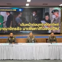 Die Polizei inspiziert am Dienstagmorgen bei Razzien in Bangkok, Nonthaburi, Lampang, Ang Thong, Maha Sarakham und Mukdahan Bargeld und einige der beschlagnahmten Gegenstände von drei Verdächtigen, die mit dem von „Inspector Sua“ betriebenen Glücksspielnetzwerk in Verbindung stehen. Die Polizei hat deshalb Vermögenswerte von 31 Verdächtigen im Online-Glücksspielnetzwerk im Wert von etwa 2 Milliarden Baht beschlagnahmt