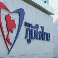 Die Bhumjaithai Partei gab am Mittwoch bekannt, dass sie den Vorsitzenden der Move Forward Partei Pita Limjaroenrat als Thailands nächsten Premierminister wegen der Majestätsbeleidigungsfrage nicht unterstützen, sondern die Monarchie schützen werde. In einer heute veröffentlichten Erklärung zur Bestätigung der Haltung der Partei zum Gesetz sagten sie außerdem, dass sie bei der Bildung einer Koalitionsregierung nicht mit der Move Forward Partei zusammenarbeiten werden