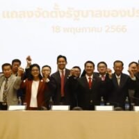 Die Move Forward Partei (MFP) hat die Bildung eines Acht-Parteien-Bündnisses und die Einrichtung von Arbeitsgruppen angekündigt, um die Senatoren um Unterstützung zu bitten und politische Plattformen auszuarbeiten, wobei am Montag ein Memorandum of Understanding (MoU) veröffentlicht werden soll.