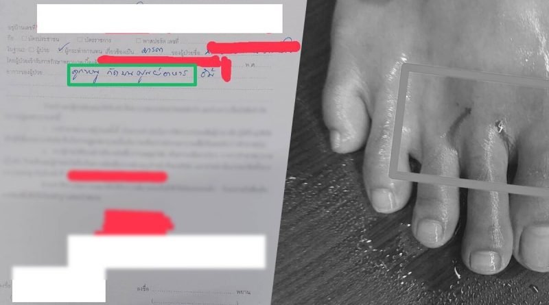 Ein Mann wurde in einem Einkaufszentrum in Bangkok von einer Ratte angegriffen. Die Mutter des Opfers fordert, dass das Einkaufszentrum die Verantwortung übernimmt. Dieser Vorfall ist kaum zu glauben, da man in einem Einkaufszentrum, insbesondere während der Geschäftszeiten, nie eine Ratte sieht. Die Mutter teilte die Geschichte einer berühmten Facebook Seite in Thailand mit, die auf Thailändisch „Oi Sri und Pong Puek“ heißt.