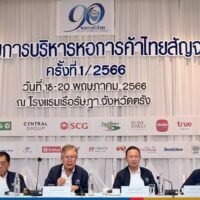 Der thailändische Privatsektor hat angekündigt, dass die neue Regierung so schnell wie möglich gebildet werden soll, damit die Wirtschaft des Landes weiter wachsen kann. Sanan Angubolkul, der Vorsitzende der thailändischen Handelskammer (TCC), sagte am Freitag, dass die Verzögerung bei der Regierungsbildung das Vertrauen der Anleger beeinträchtigen und den Fortschritt behindern werde. Auch der thailändische Aktienmarkt habe sich seit der Wahl nicht erholt, fügte er hinzu.