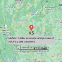 Ein Erdbeben erschütterte Nordthailand am frühen Donnerstagmorgen (29. Juni) und die Menschen in sechs Provinzen spürten es nach den Angaben der Meteorologischen Abteilung. Die Erdbebenbeobachtungsabteilung der Abteilung berichtete, dass das Beben der Stärke 4,5 um 00:17 Uhr fünf Kilometer unter der Erde in der Gemeinde Phai Lom im Bezirk Bang Krathum in der Provinz Phitsanulok entdeckt wurde.