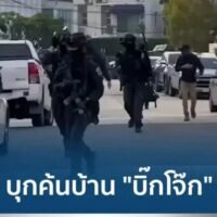 Die Polizei des Cyber Crime Investigation Bureau (CCIB) durchsuchte heute am Montagmorgen das Haus des stellvertretenden nationalen Polizeichefs Polizeigeneral Surachate „Big Joke“ Hakparn in Bangkok, nachdem festgestellt wurde, dass er an Operationen auf Glücksspielseiten beteiligt gewesen sein soll.