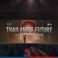 Der thailändische Premierminister Srettha Thavisin hat betont, dass die Regierung bereit sei, voranzukommen und die Lebensqualität aller thailändischen Bürger zu verbessern. Er wies darauf hin, dass die Regierung kurzfristige, mittelfristige und langfristige Richtlinien festgelegt habe, und sagte, dass ausländische Investitionen folgen sollten, wenn Freiwilligenarbeit zur Hauptkraft des Landes werde. Die Regierung möchte als Vermittler für die Vernetzung globaler Unternehmen fungieren.