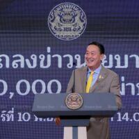 Um legal 500 Milliarden Baht für die digitale Geldbörse zu leihen, muss die Regierung nachweisen, dass sich die Wirtschaft in einem Ausnahmezustand befindet.